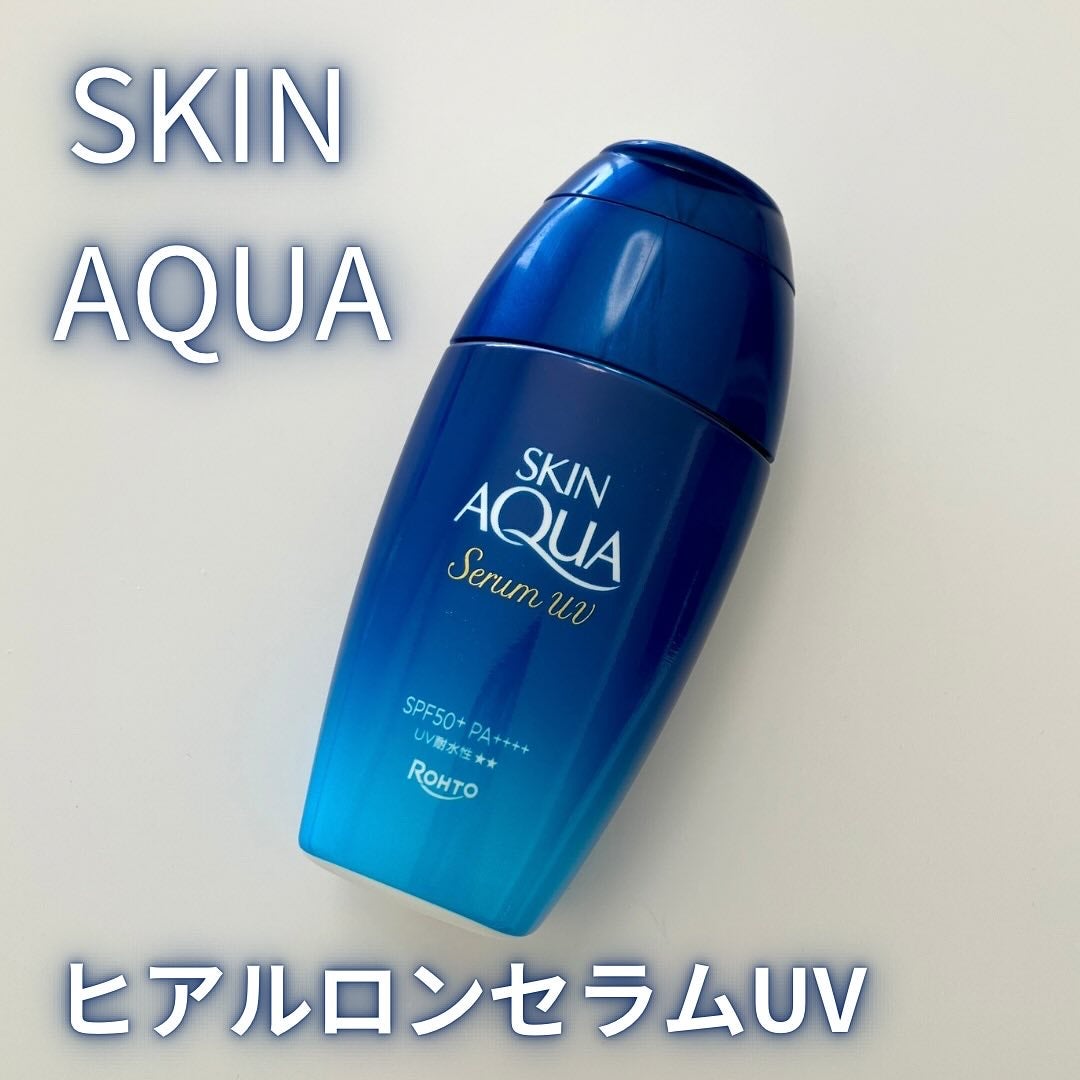 スキンアクア ヒアルロンセラムUV/スキンアクア/日焼け止めローションを使ったクチコミ(1枚目)