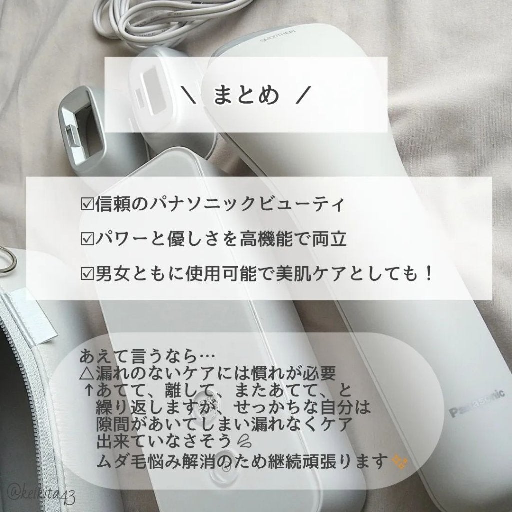 光エステ スムースエピ ES-WG0A/Panasonic/家庭用脱毛器を使ったクチコミ(6枚目)