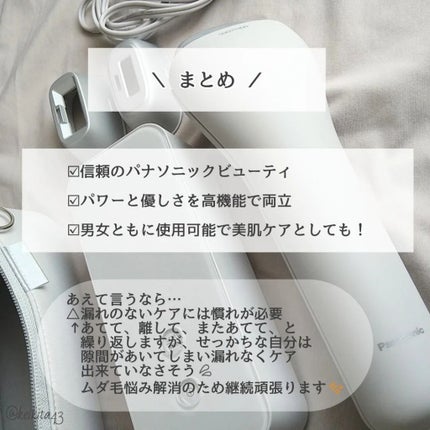 光エステ スムースエピ ES-WG0A/Panasonic/家庭用脱毛器を使ったクチコミ(6枚目)