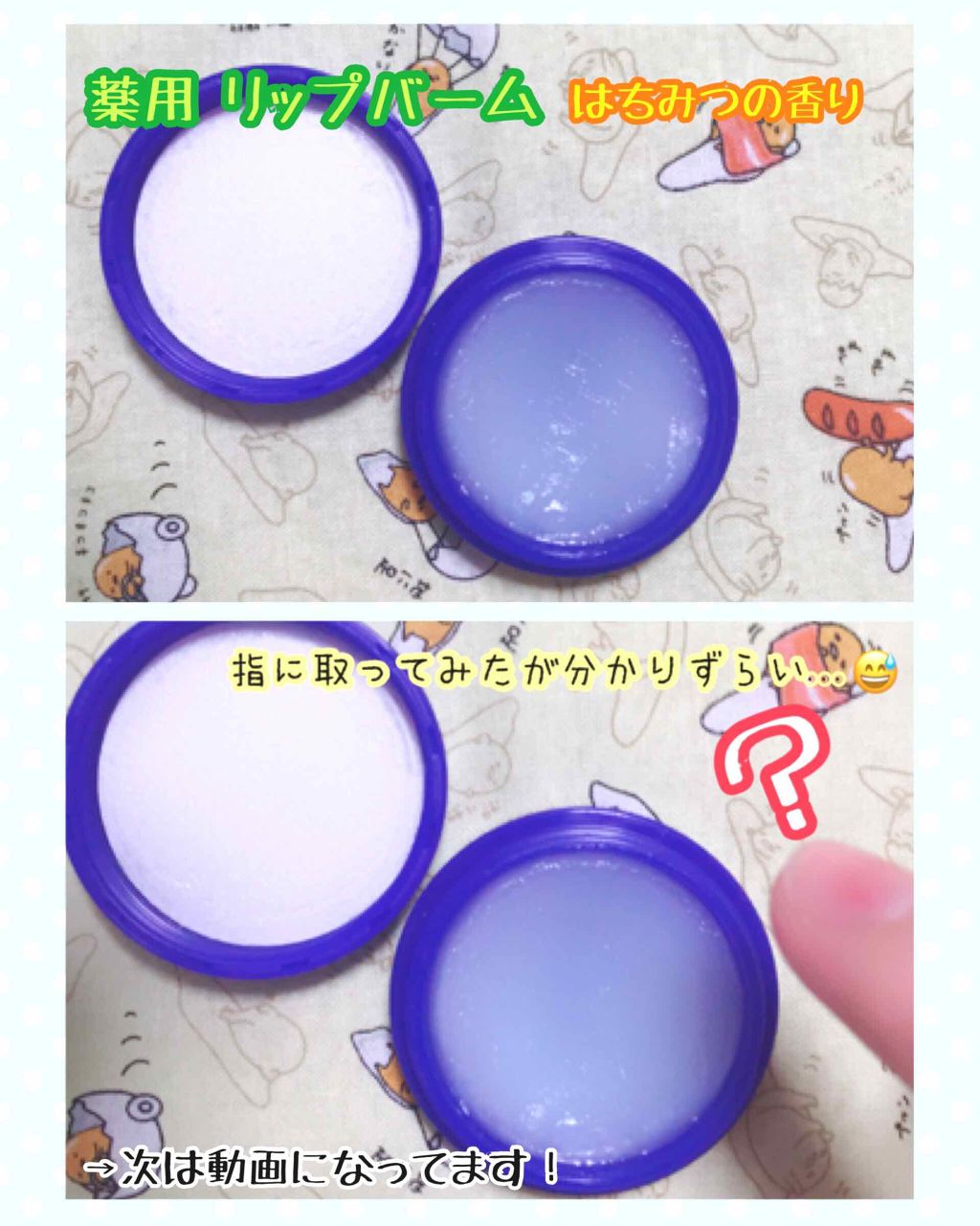 ニベア クリームケア リップバーム はちみつの香り/ニベア/リップケアを使ったクチコミ(2枚目)