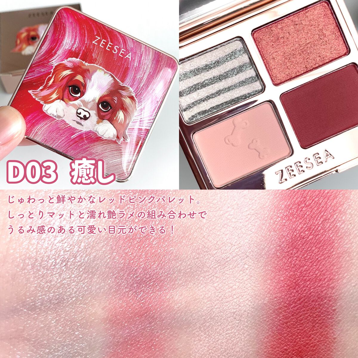 アニマルアイシャドウ(4シェード)/ZEESEA/アイシャドウパレットを使ったクチコミ（2枚目）