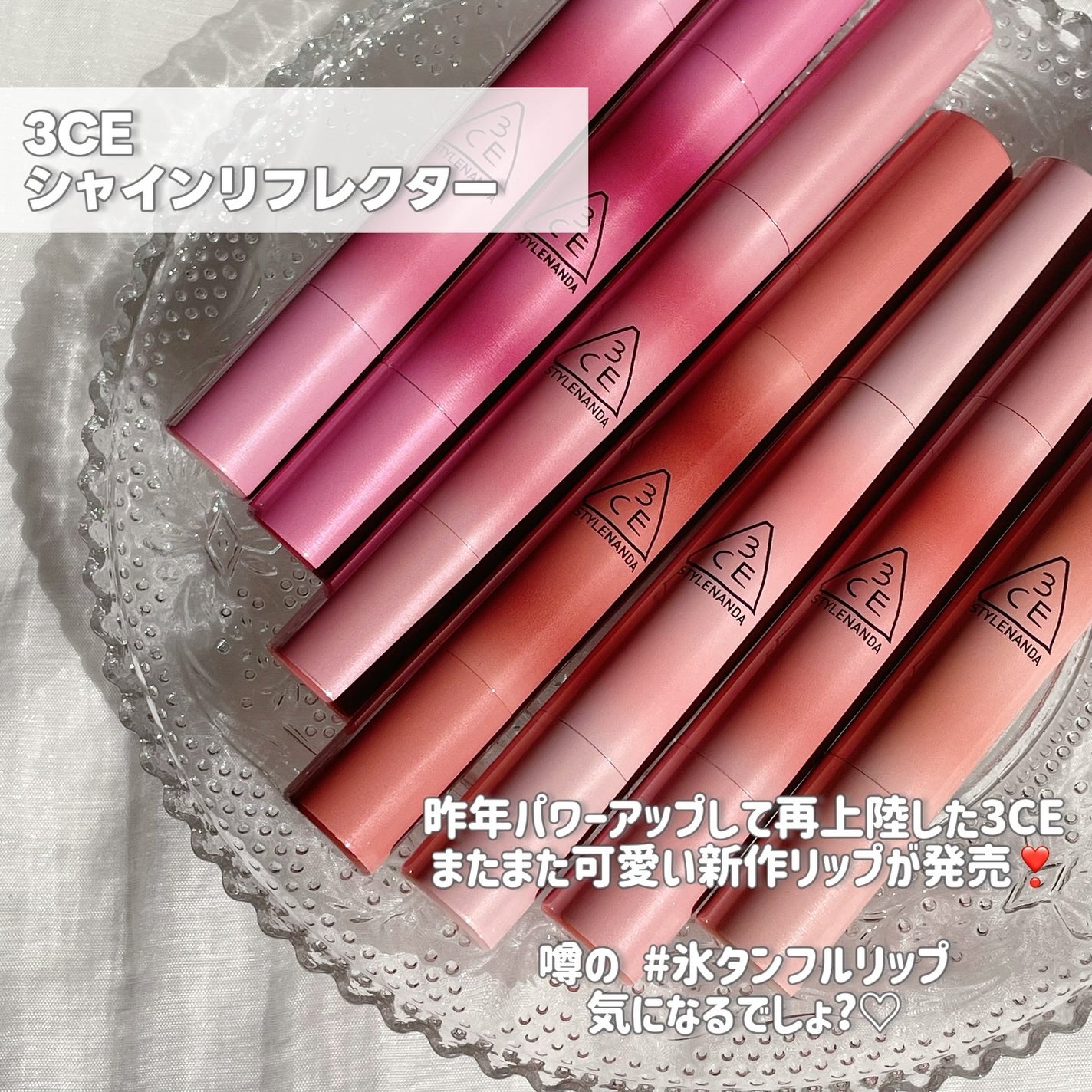 3CE シャインリフレクター/3CE/口紅を使ったクチコミ(2枚目)