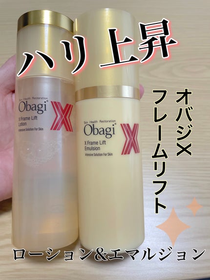 オバジX リフトローション/オバジ/化粧水を使ったクチコミ(1枚目)