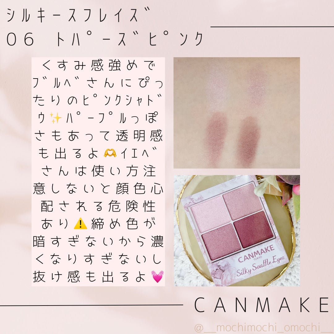 シルキースフレアイズ/キャンメイク/アイシャドウパレットを使ったクチコミ(2枚目)