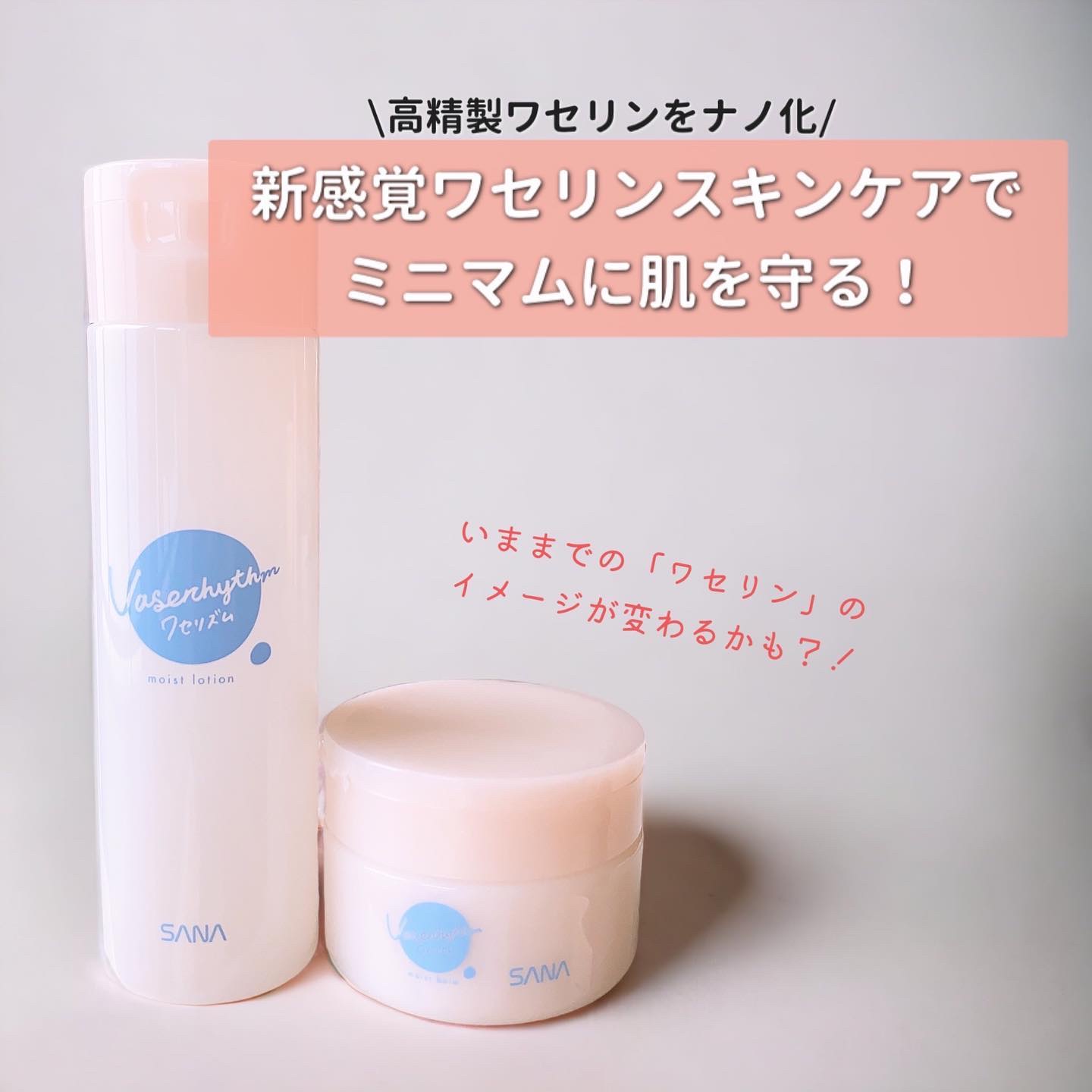 ワセリズム 保湿バーム/ワセリズム/フェイスバームを使ったクチコミ（2枚目）