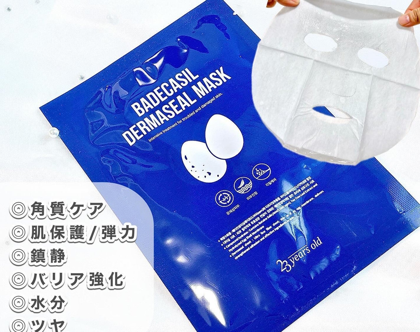 バデカシルプラスP/23years old/フェイスクリームを使ったクチコミ(4枚目)