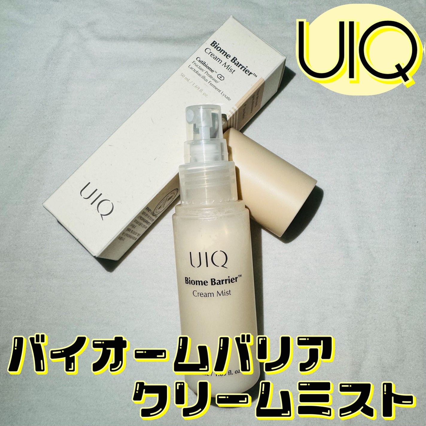 バイオームバリア クリームミスト/UIQ/ミスト状化粧水を使ったクチコミ(2枚目)