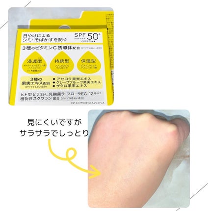ハレバレ プロテクションUV セラム C スティック/ハレバレ/日焼け止めスティックを使ったクチコミ(3枚目)