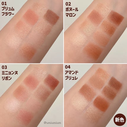 プティパレットアイズ/キャンメイク/パウダーアイシャドウを使ったクチコミ(7枚目)