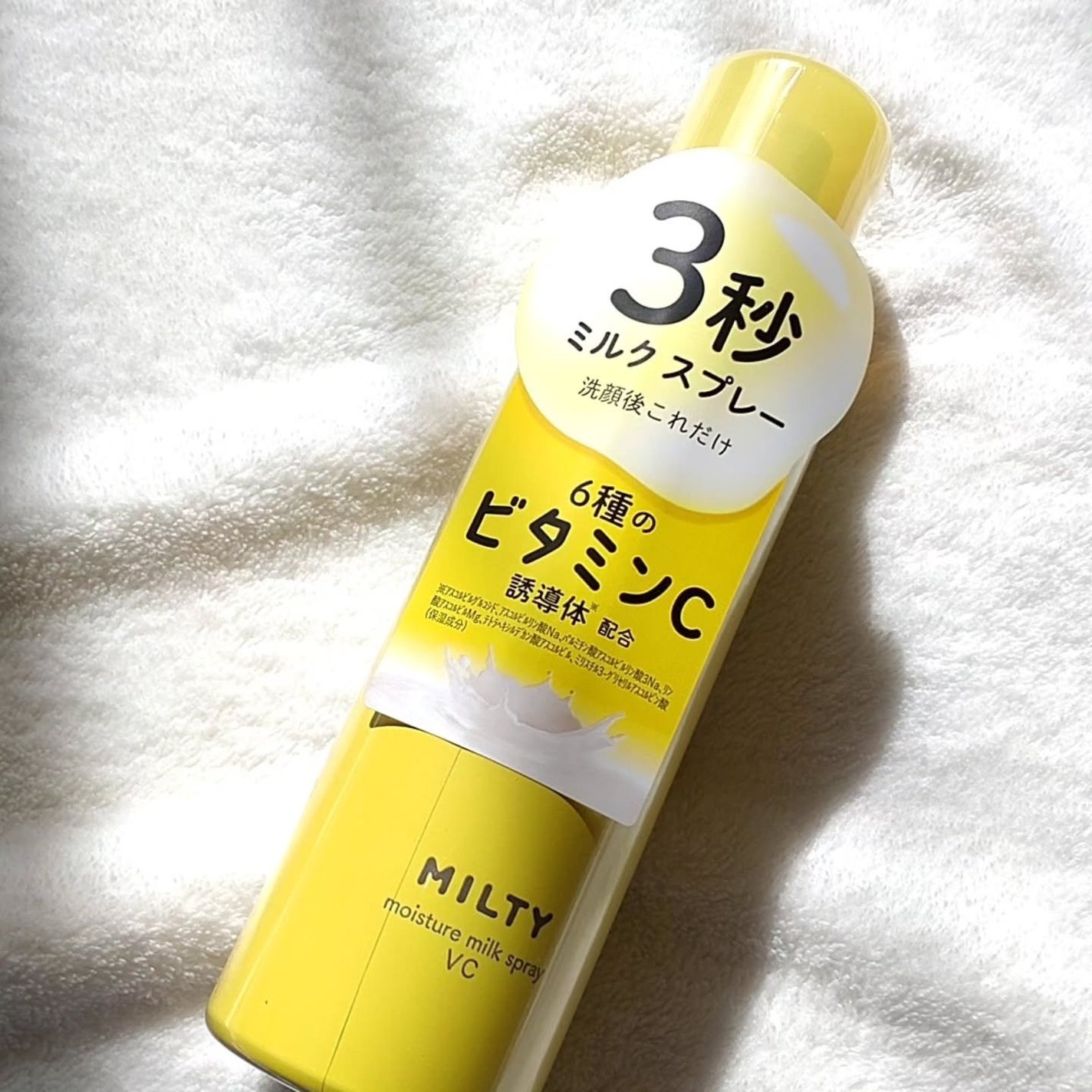 ミルティー モイスチャーミルクスプレー VC/ナリスアップ/オールインワン化粧品を使ったクチコミ(1枚目)