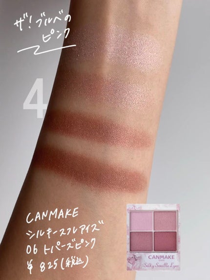 シルキースフレアイズ/キャンメイク/アイシャドウパレットを使ったクチコミ(1枚目)