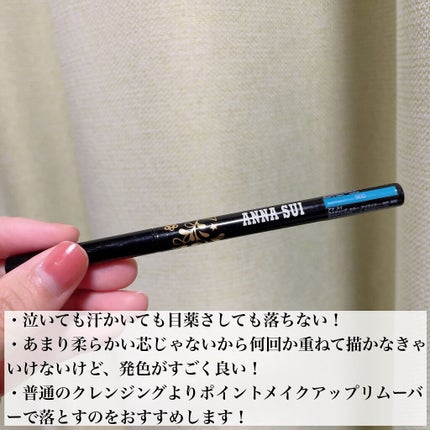 ラスティング カラー アイライナー WP/ANNA SUI/ペンシルアイライナーを使ったクチコミ(3枚目)