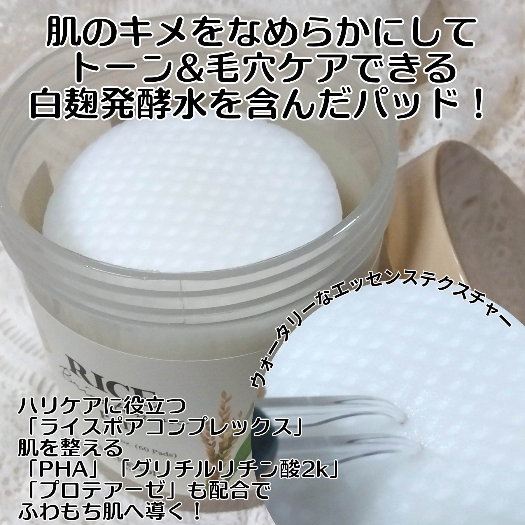 ライスブライトニングパッド/SKINFOOD/トナーパッドを使ったクチコミ（2枚目）