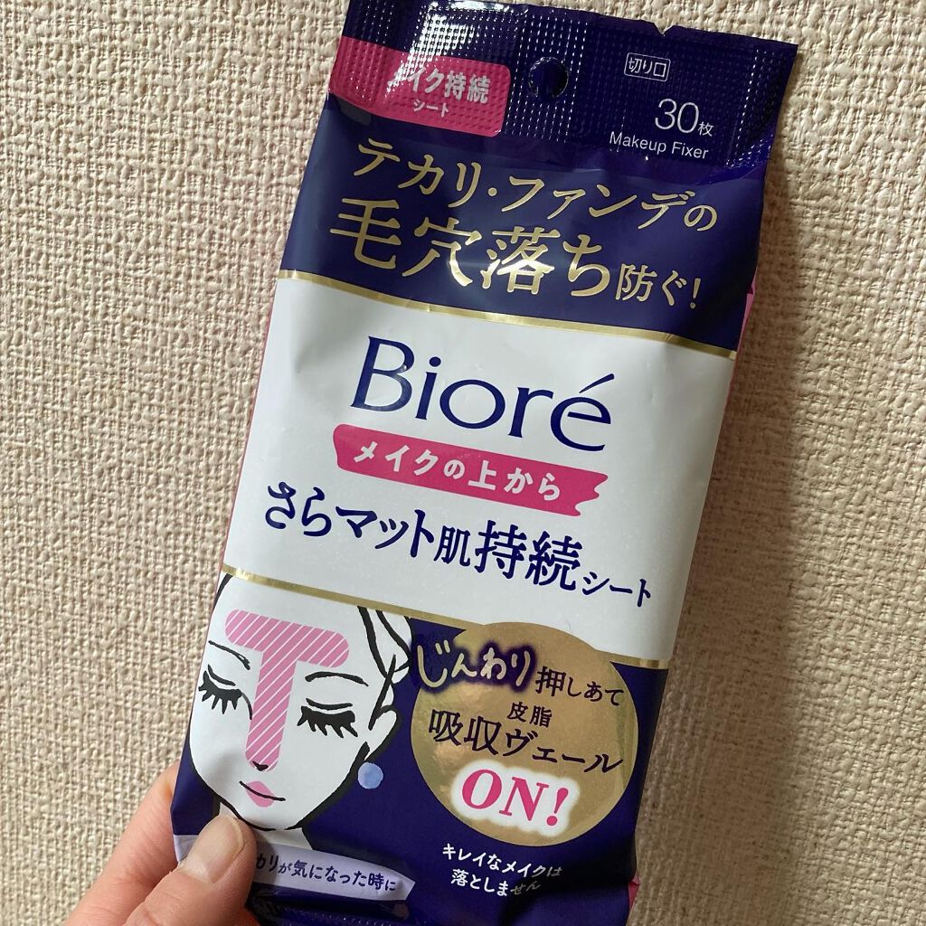ビオレ メイク持続シート さらマット肌/ビオレ/フェイスシートを使ったクチコミ（1枚目）