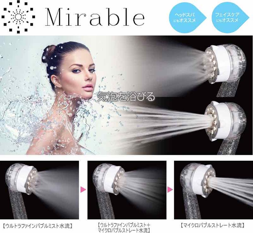 ウルトラファインミスト ミラブル/ミラブル/シャワーヘッドを使ったクチコミ(2枚目)