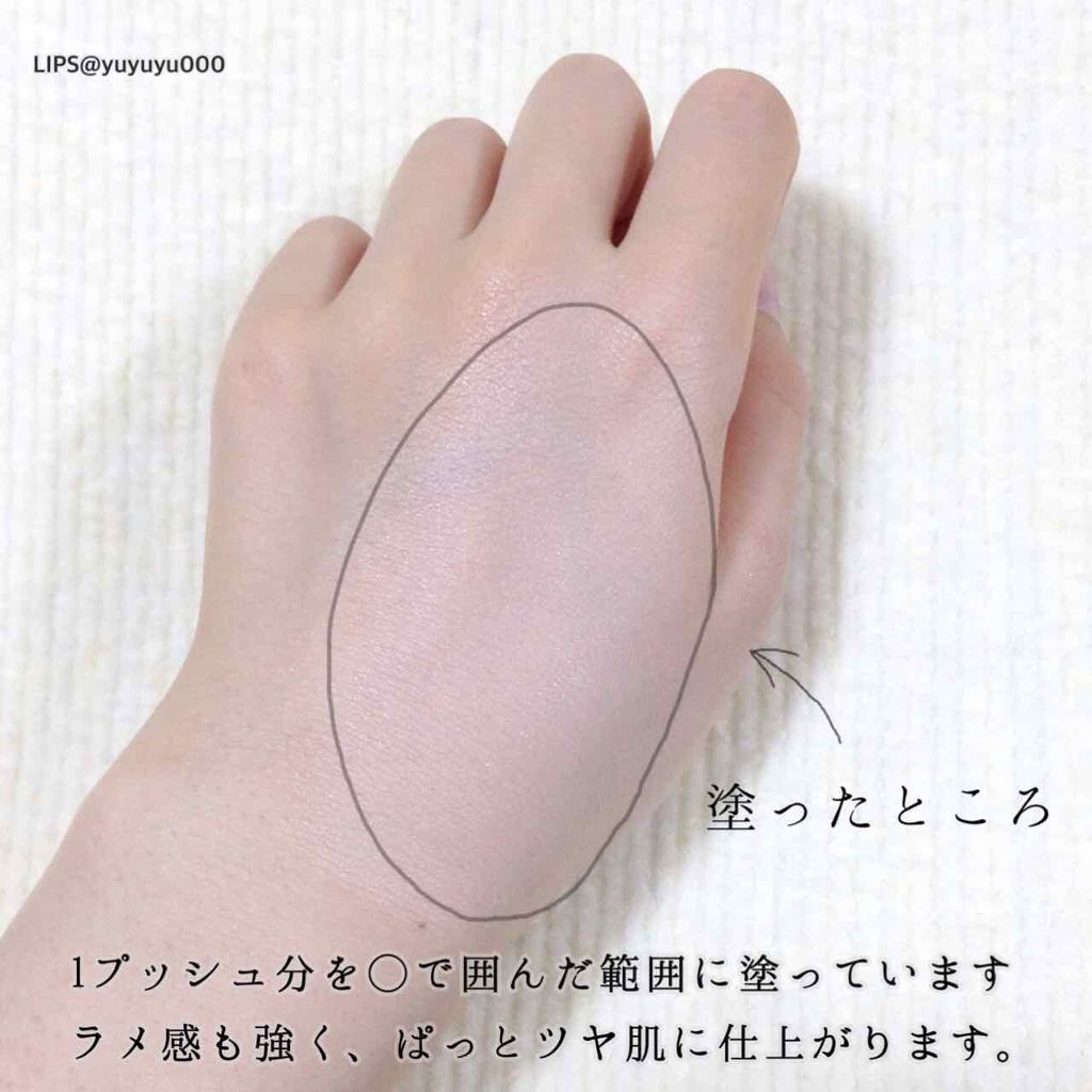 リルレナ ライティングイルミネイター/pdc/化粧下地を使ったクチコミ（2枚目）