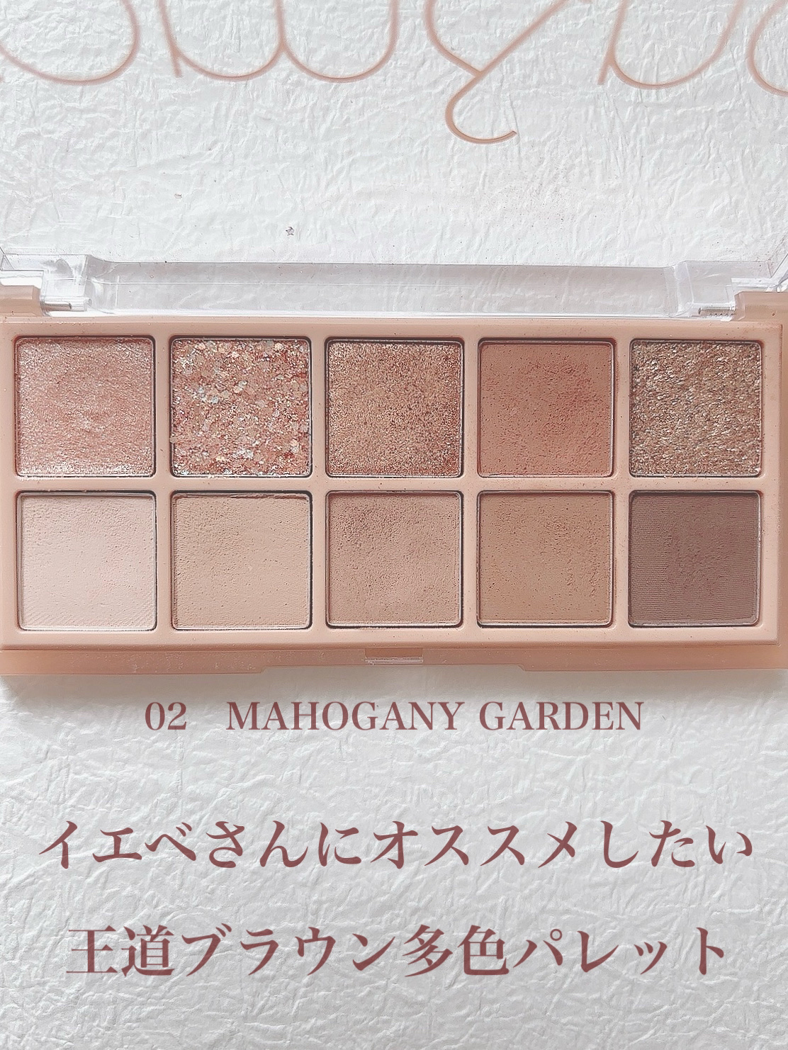 ベターザンパレット/rom&nd/アイシャドウパレットを使ったクチコミ（2枚目）