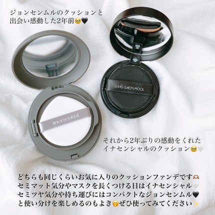 エッセンシャル スキン ヌーダー クッション/JUNG SAEM MOOL/クッションファンデーションを使ったクチコミ(10枚目)