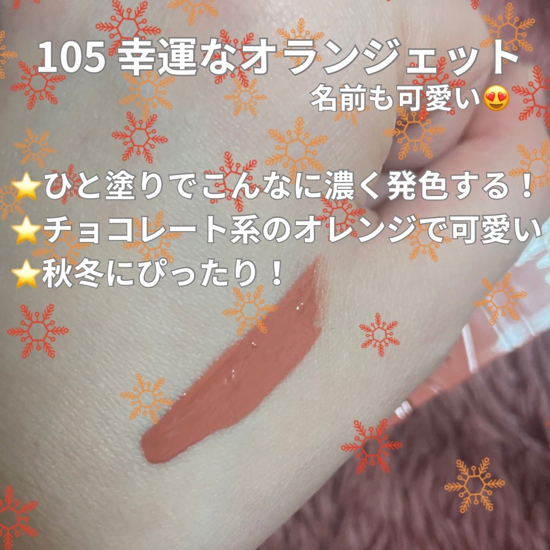 SPステイ ヴィニルインク/MAYBELLINE NEW YORK/口紅を使ったクチコミ(3枚目)