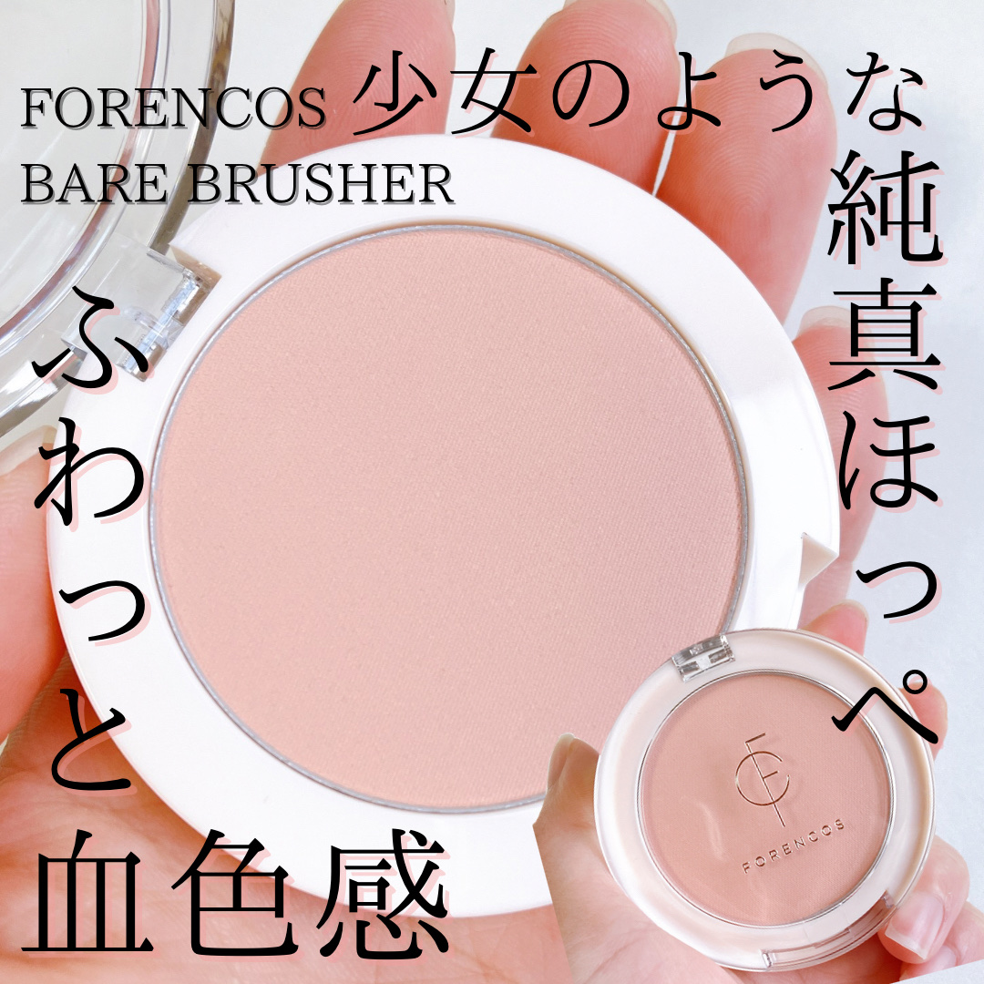 ベアブラッシャー パフ付き/フォレンコス/パウダーチークを使ったクチコミ（1枚目）