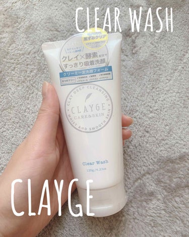 CLAYGEのクリアーウォッシュ😍

泡立てネットでしっかり泡立てて洗顔してます！もちもちふわふわの泡ができてしっかり汚れを落としてくれます！
私の場合、洗顔によっては洗い流したあと突っ張る感じがあるこ