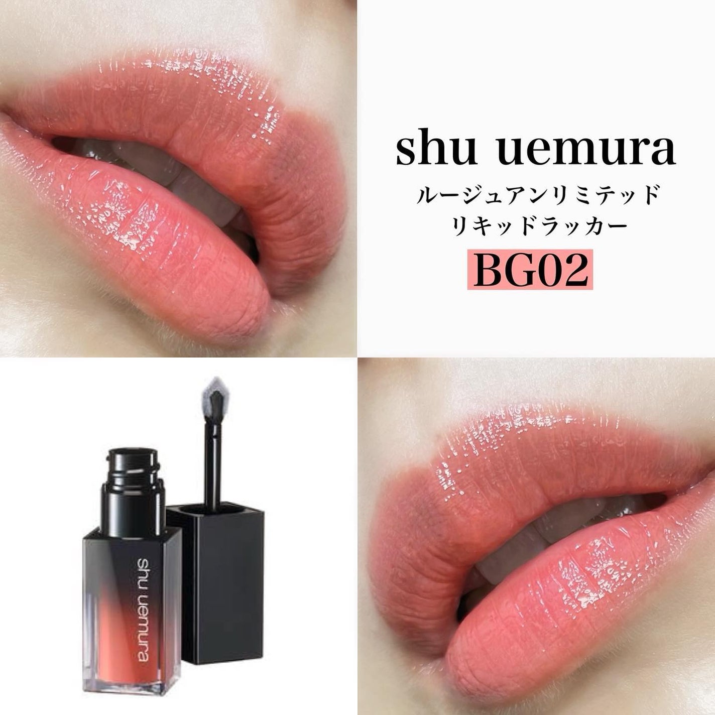 ルージュ アンリミテッド リキッド ラッカー/shu uemura/口紅を使ったクチコミ(1枚目)
