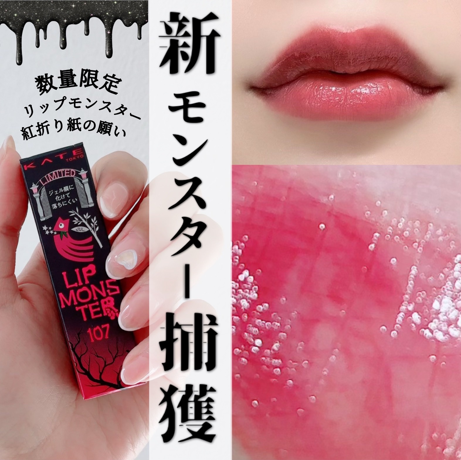 ケイト リップモンスター/KATE/口紅を使ったクチコミ（1枚目）