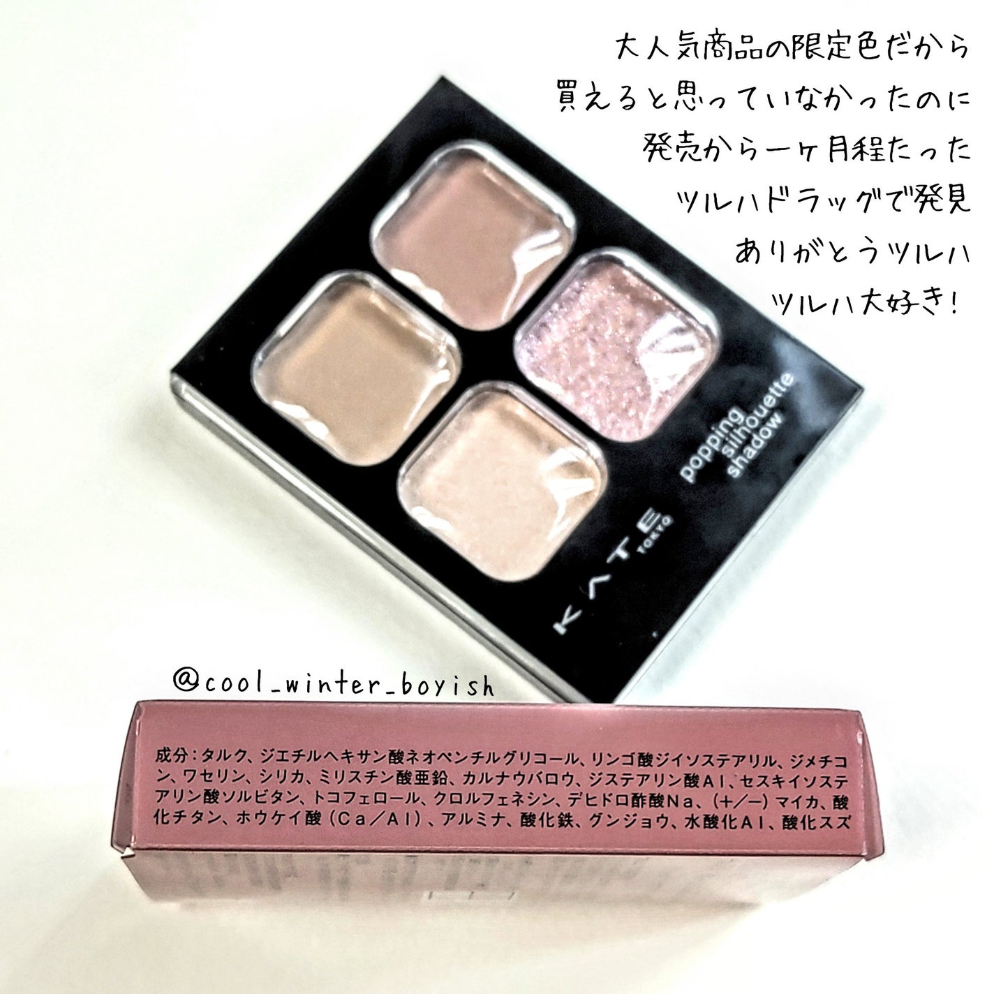 スマッジプルーフ アイシャドーベース/NARS/アイシャドウベースを使ったクチコミ(9枚目)
