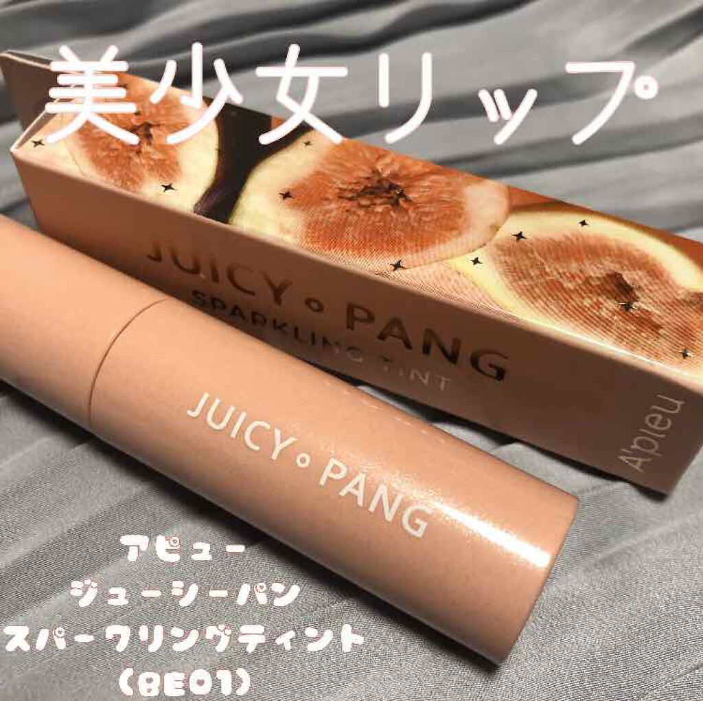 アピュー ジューシーパン スパークリングティント/A’pieu/口紅を使ったクチコミ(1枚目)