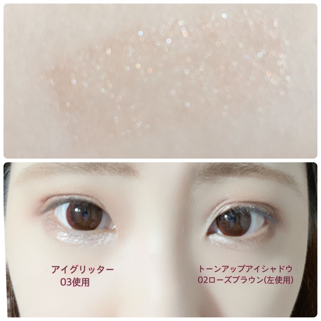 アイグリッター/A’pieu/グリッターを使ったクチコミ(3枚目)