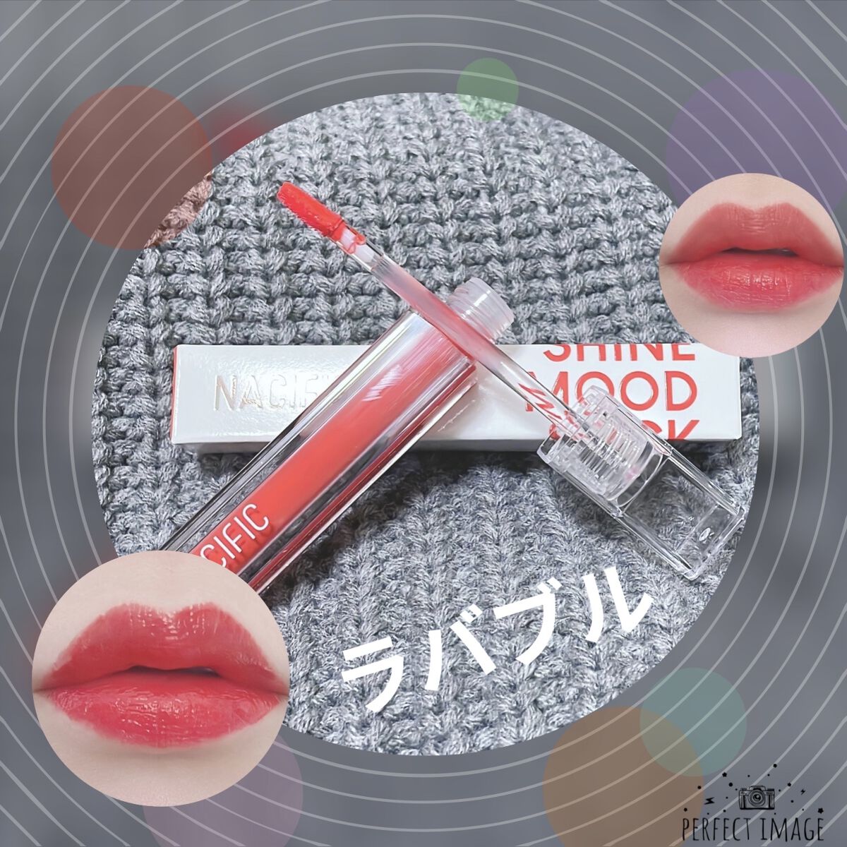 シャイン ムード スリック ティント/NACIFIC/リップティントを使ったクチコミ（1枚目）