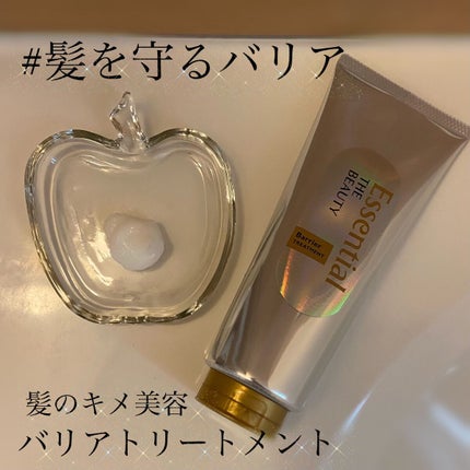 髪のキメ美容バリアトリートメント/エッセンシャル/洗い流すヘアトリートメントを使ったクチコミ(1枚目)