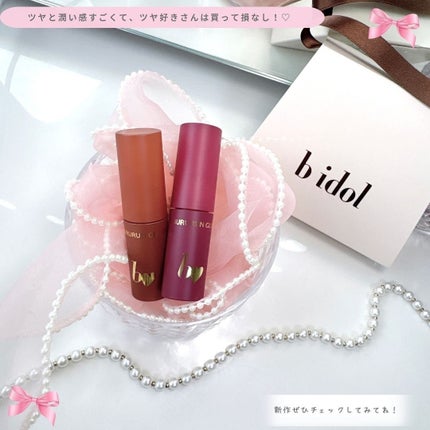 ちゅるるんグロス/b idol/リップグロスを使ったクチコミ(5枚目)