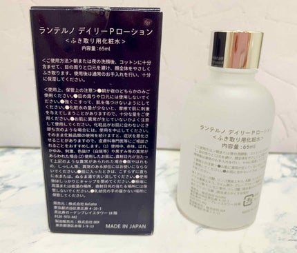 AHA4.55%配合AHAピールローション/LANTELNO/化粧水を使ったクチコミ(2枚目)