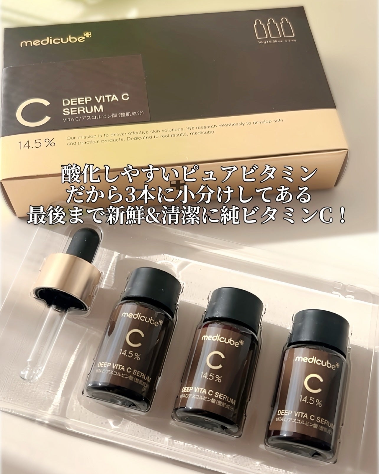 ディープビタCアンプル2.0/MEDICUBE/美容液を使ったクチコミ(5枚目)