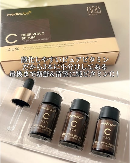 ディープビタCアンプル2.0/MEDICUBE/美容液を使ったクチコミ(5枚目)