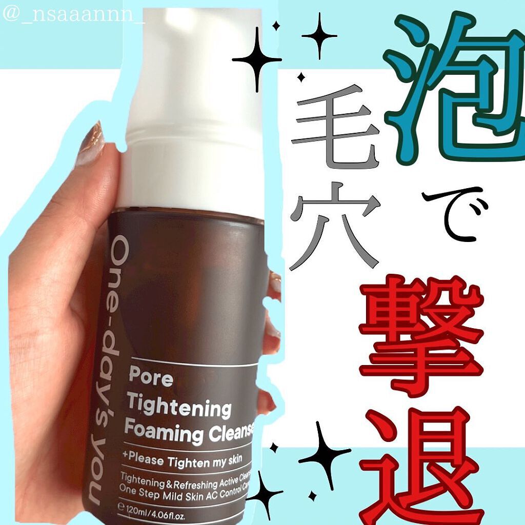 ポアタイトニングフォームクレンザー/One-day's you/洗顔フォームを使ったクチコミ(1枚目)