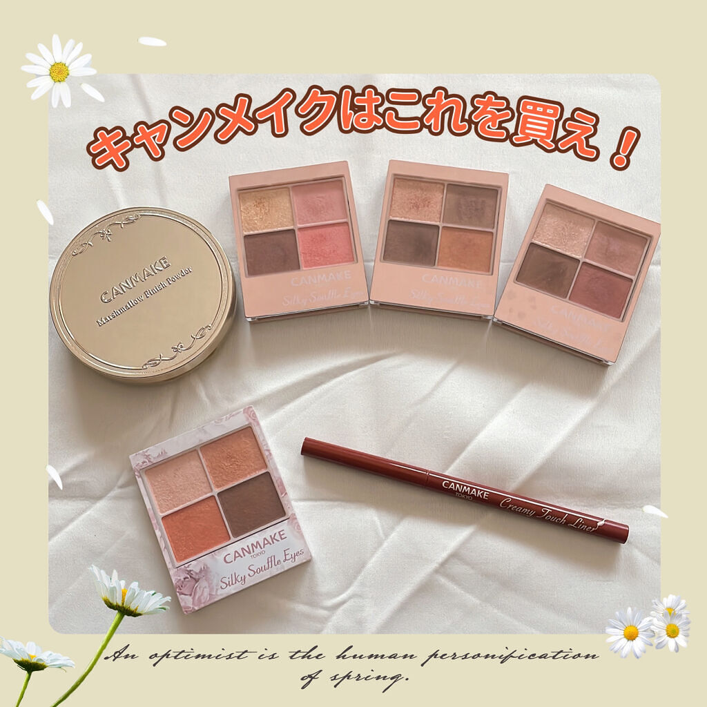 マシュマロフィニッシュパウダー　～Abloom～/キャンメイク/プレストパウダーを使ったクチコミ（1枚目）