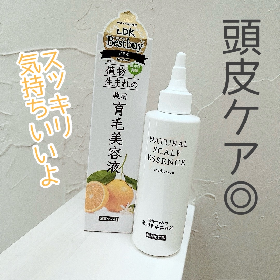 植物生まれの薬用育毛美容液/石澤研究所/頭皮ローションを使ったクチコミ（1枚目）