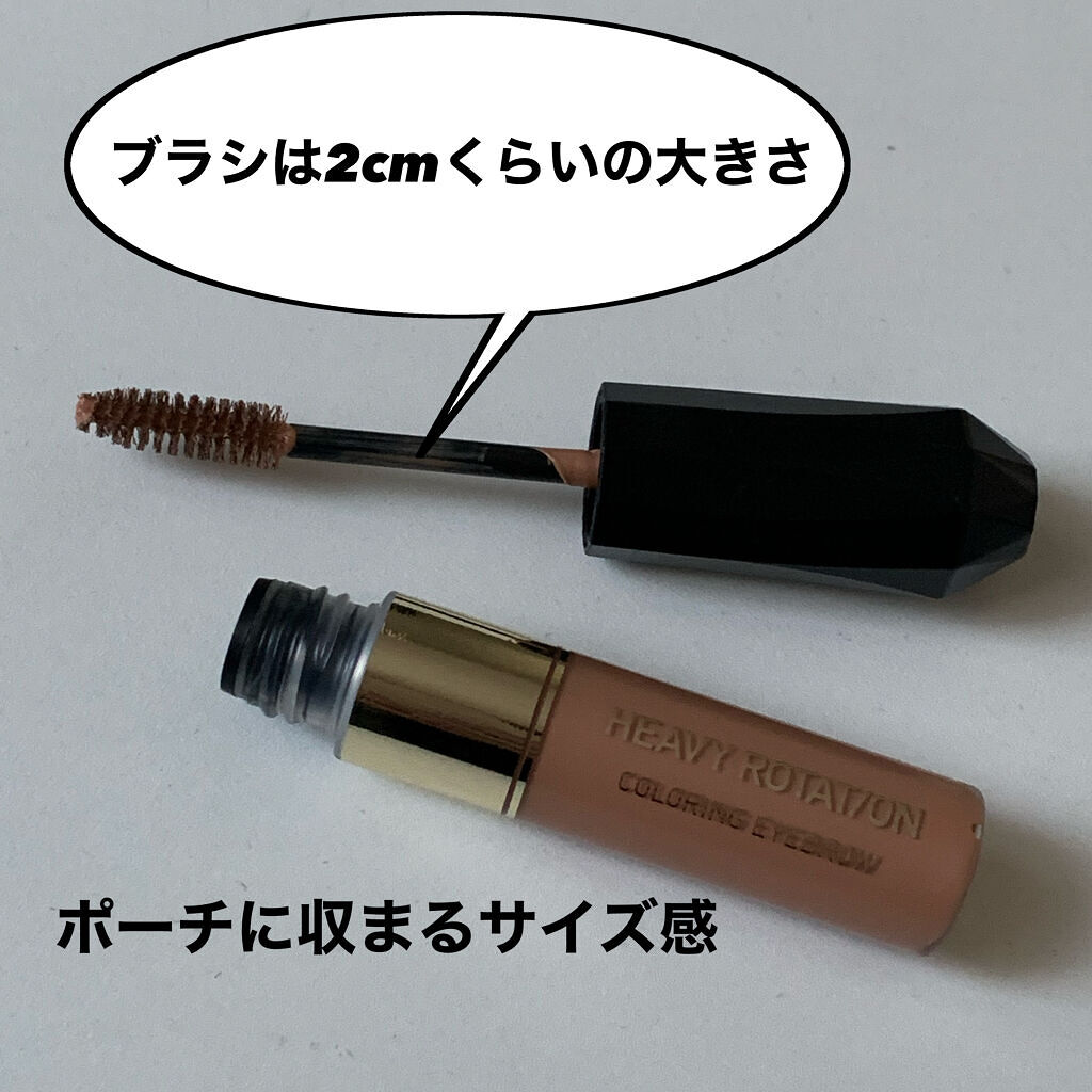 カラーリングアイブロウ/ヘビーローテーション/眉マスカラを使ったクチコミ（2枚目）