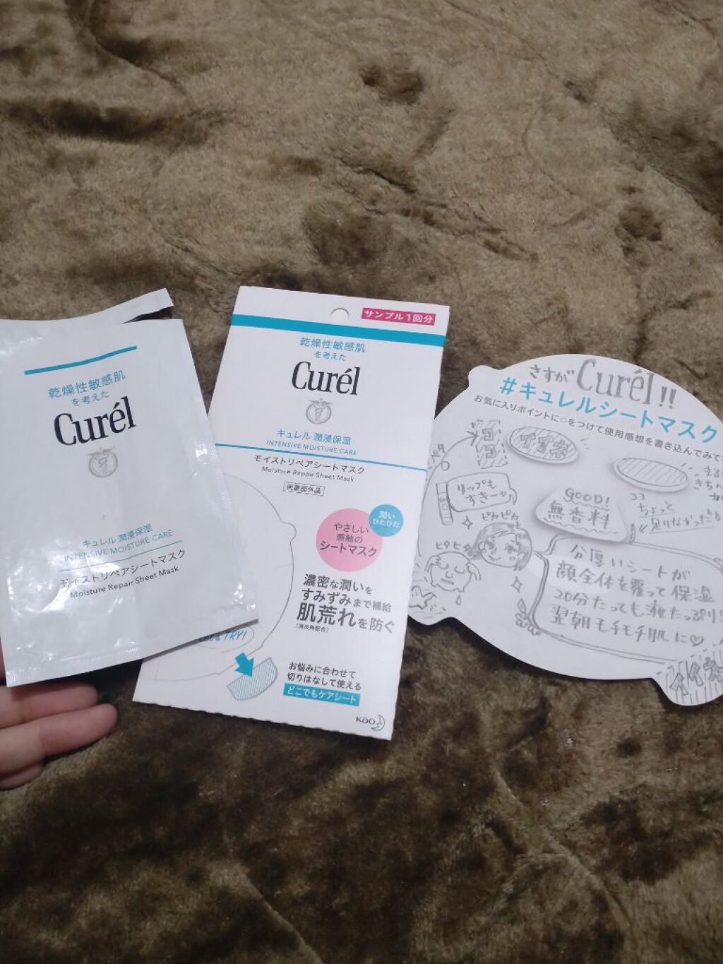 潤浸保湿 モイストリペアシートマスク/キュレル/シートマスク・パックを使ったクチコミ(1枚目)