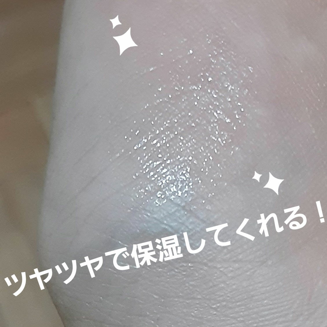 ビオリカ　ボタニカル＆ブラックシュガー配合エッセンスリップ/BIORICA(ビオリカ)/リップケアを使ったクチコミ（1枚目）