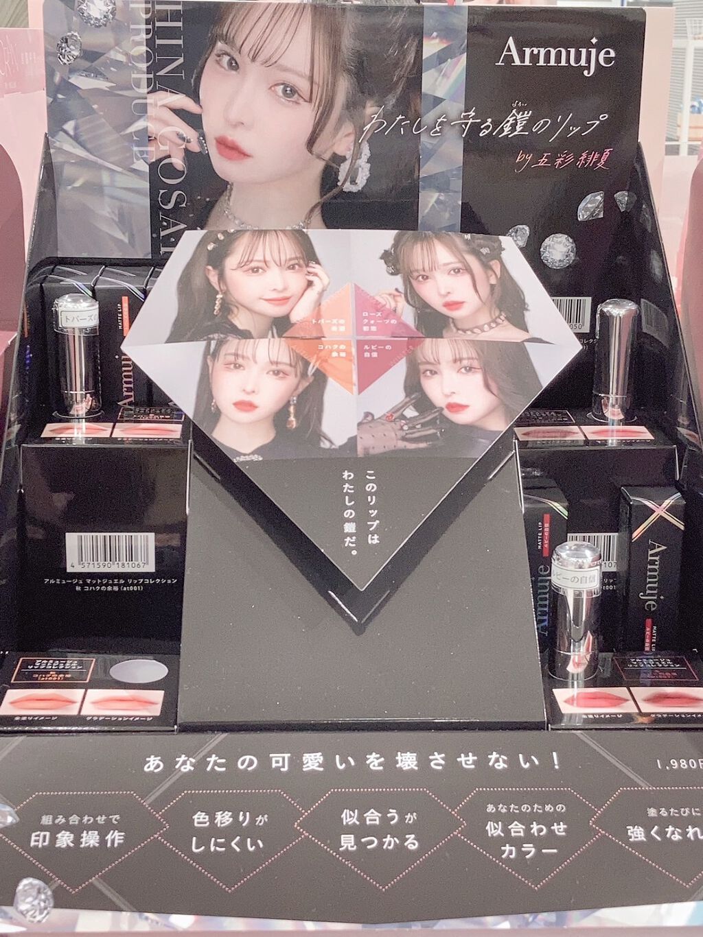 マットジュエルリップコレクション/Armuje/口紅を使ったクチコミ（1枚目）
