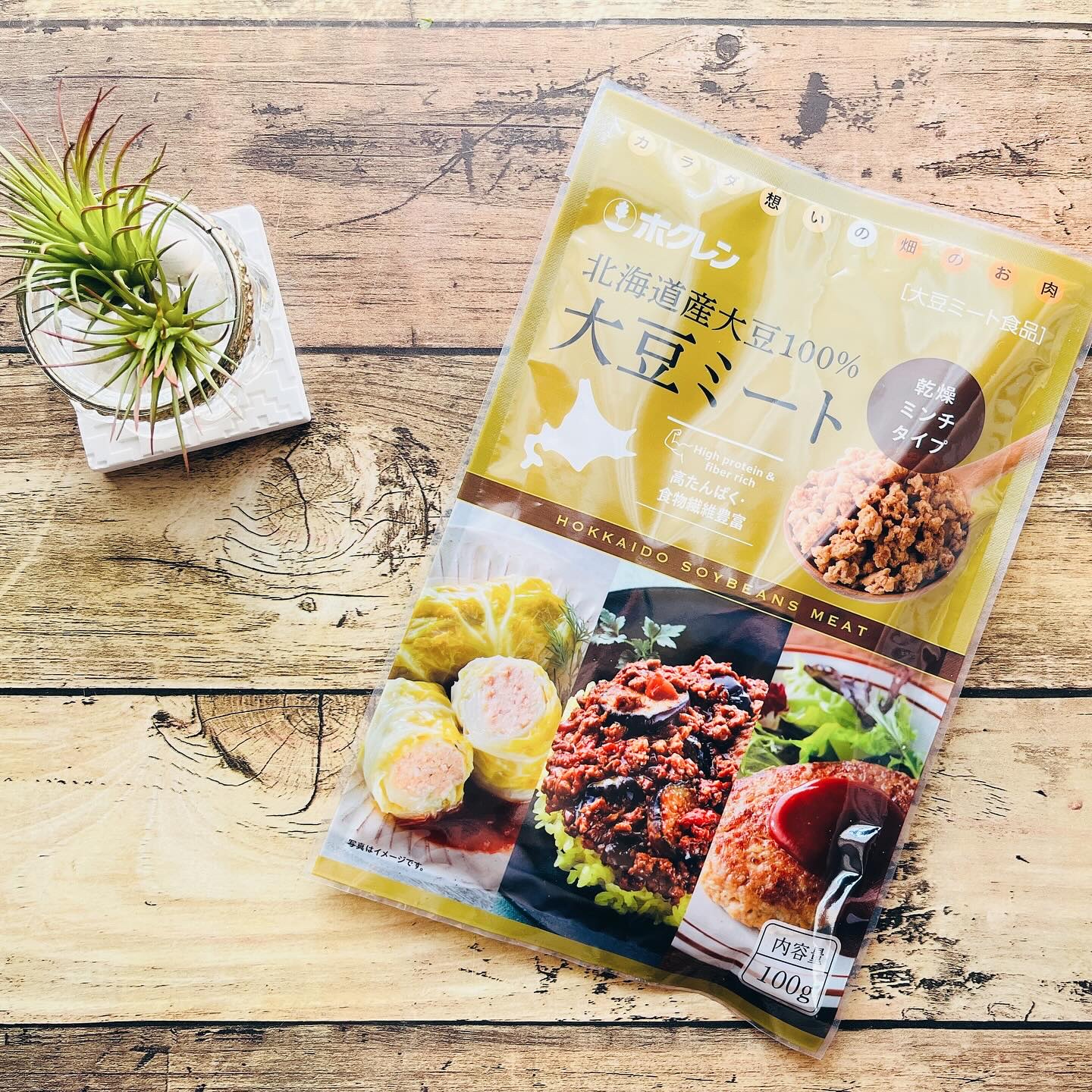 大豆ミート/ホクレン/食品を使ったクチコミ（2枚目）