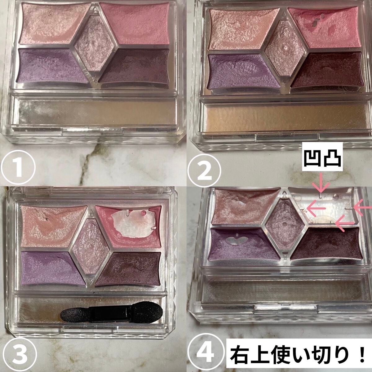 【旧品】パーフェクトスタイリストアイズ/キャンメイク/アイシャドウパレットを使ったクチコミ(2枚目)