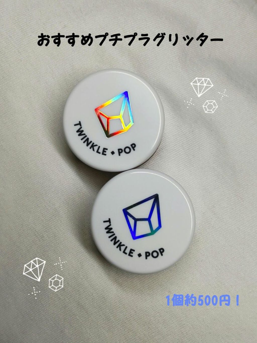 twinkle pop jelly Glitter/CLIO/ジェル・クリームアイシャドウを使ったクチコミ(1枚目)