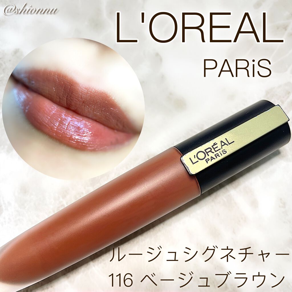 ルージュシグネチャー /ロレアル パリ/リップグロスを使ったクチコミ（1枚目）