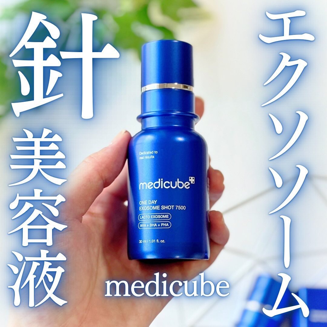 ゼロ1DAYエクソソームショット2000/MEDICUBE/美容液を使ったクチコミ（1枚目）