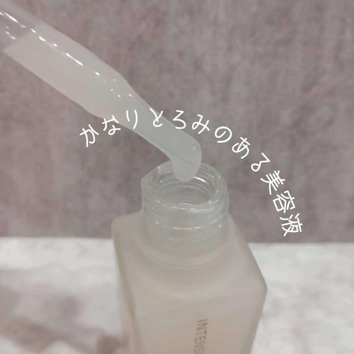 インテンシブセラム/Garlinu/美容液を使ったクチコミ（3枚目）