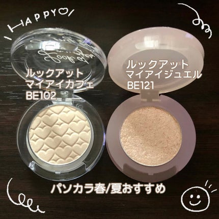 ルックアット マイアイ カフェ/ETUDE/単色アイシャドウを使ったクチコミ(2枚目)